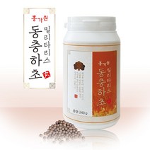 홍가원 GHD(L1) 홍가원밀리타리스 동충하초환 분말 차 발효 균사체 코디세핀 영지 홍삼 천궁 이데노신 베타글루칸, 1개, 240g