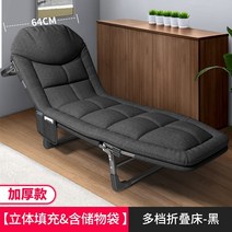 좁은방침대 1인용 접이식 간이 야전 벽 침대 휴식 휴대용 작은 낮잠 낮잠 사무실 안락 의자, 입체충전수납가방 포함 캠핑침대 - 블랙