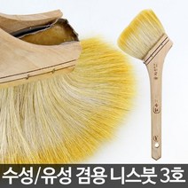 가구 방문 창틀 셀프 니스칠 니스붓 3호 평붓 막붓 도배붓