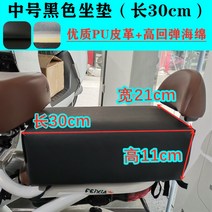 싯포스트 로드자전거 남녀공용 보조 자전거 뒷자석 자전거의자 휠셋 MTB 편안한 미니벨로튜닝 액세서리, 블랙 미디엄사이즈(길이30cm)