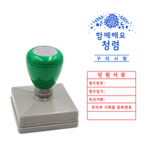 에스엠프린팅 만년스탬프 HA5555 (51x51mm) 병원 서류 얼굴 만년 스탬프 주문제작, 적색