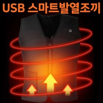 열조끼 도매 온열조끼 스마트 골프 보온 열선 방한용품 겨울 발열조끼 BB1965 낚시