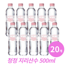 청정 지리산수 생수 500ml 천연암반수 지리산물, 20개