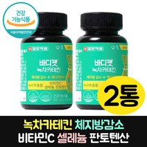 남성 내장지방 다이어트 보조제 식약청 인정 체지방감소 카테킨 녹차 추출물