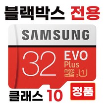 아이나비 Z500 plus 블박메모리 32GB삼성 SD카드