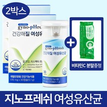 지노프레쉬 건강해질 여성유산균 30캡슐 2박스+동아 비타민c분말 증정, 2개