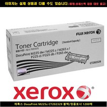 MDF2262 DocuPrint M225z CT202329 블랙/정품토너1200매 폐토너통/제록스페토너통/현상제/제록스현상제, 뿌꾸샵 1, 뿌꾸샵 본상품선택