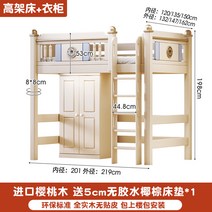 벙커 2층 침대 올 원목 높고 낮은 시어머니 머리 위 어린이용 위층, 9. 1500mm2000mm 로프트 침대 옷장 매트리스