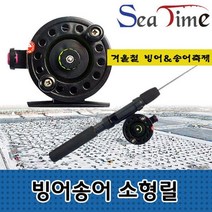 빙어 송어 잡이 소형릴 빙어릴 루어릴 스피닝릴 채비, 상세페이지 참조