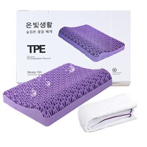 온빛 TPE 슬립온 베개 + 고급커버