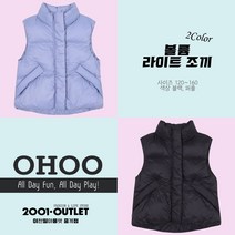 오후 볼륨 라이트 조끼 (2Color)_중계점 미리 준비하세요 빵빵한 패딩 베스트 조끼