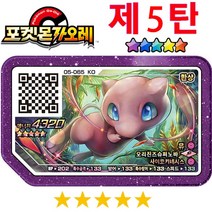 유니버셜웨이트 타로카드 포켓몬 가울 한국 디스크 화이트 큐레무 라티아스 다크라이 아케이드 게임기 Ga ole레전드 2 5 별 반짝이 등급, 06 05-065