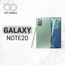 삼성 갤럭시노트20 중고 공기계 리퍼폰 256GB, S급, 미스틱 레드