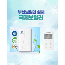 부산보일러 설치 대성쎌틱DNC1-15D 친환경지원금, DNC1-15K(원룸형)