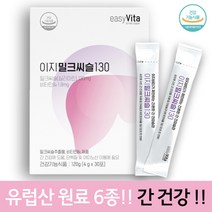 이지비타 밀크씨슬 130mg 독일 수입산 간수치낮추는법 지방간에좋은음식 간해독제 효능, 3박스 3개월분(3700원할인)