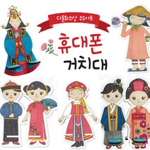 다문화의상 휴대폰거치대 나무공예 DIY, 6.태국