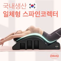 아임핏 스파인코렉터 홈 필라테스기구 가정용 리포머 아크 바렐 소도구 척추 허리 스트레칭, 블랙