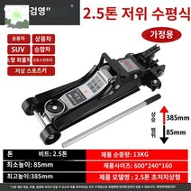 레일 리프트 자동차 도구 어댑터 고무 헤비 패드 차량용 미끄럼 방지 블록 잭, 2.5톤 올인원 초저위【두꺼운 가정용】종이박스 포장