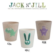 잭앤질 친환경 어린이 양치컵 버니/디노/히포, 바니
