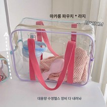 젤리백 파우치 파우치 수납 파우치 대용량 투명 세면백 나들이 1종, 색깔1