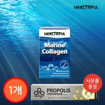 헬스피아 마린 콜라겐 60베지캡슐
