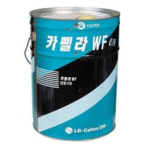 차량 동결방지 부동액보충 교환 GS칼텍스 냉동기유 카펠라WF 46 20L EA 자동차 엔진과열방지, 상세페이지 참조