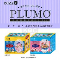 쁠루모 DIY 소인국시리즈 오르골 만들기, 미니스쿨