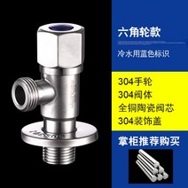 삼각 304 스텐레스 앵글밸브 전동 두꺼운 냉열 더운 물 기 일진 2 출 가정용 스위치 4부 2635948130, 304 스텐레스 앵글밸브 (블루 )3