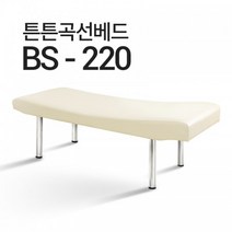 피부관리 베드 미용베드 곡선베드 BS-220 속눈썹 왁싱 마사지샵 병원베드 수액베드 - 국내생산, 1800x700x700(기본), 열선