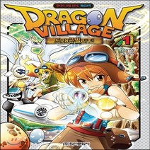 새책-스테이책터 [드래곤 빌리지 1] 판타지 모험 RPG 게임코믹-학산문화사 편집부 지음, 드래곤 빌리지 1