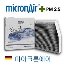 기아자동차 마이크론에어 MicronAir 에어컨 필터 (독일 프로이덴버그) PM2.5 활성탄 필터, AAC2H06700