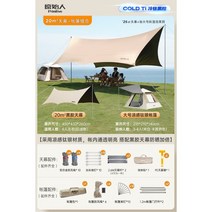 어닝레일 고리 캠핑 피크닉 태양 보호 팔각형 나비 천막의 원시 비닐 캐노피 텐트 야외 장비 전체 세트, [전용텐트 + 캐노피] 20㎡ 밀크커피 + 대형 미색, 0x0m