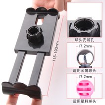슬립온 모니터암 거치대 브라켓 클립 25.5cm 초대형 15인치 스탠드, 1개, D.일반형 17mm 볼 조인트