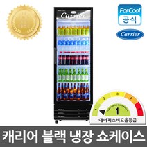 국내산 캐리어 1등급 음료수냉장고 CSR-470RDB2D 블랙 업소용 음료 냉장고 주류 쇼케이스, B지역