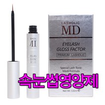 1+1중정 래쉬홀릭 MD 아이래쉬 그로스팩터 5.6ml 속눈썹영양제