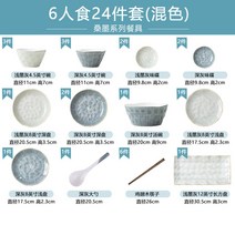 명품 그릇 세트 선물 혼수 도자기 세라믹 신혼 밥 접시 일본식 럭셔리 레이스 수입, 6인 24종