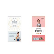 엄마도 아이도 즐거운 이유식 다이어리 + 세상 쉽고 맛있는 튼이 이유식 [세트상품]