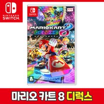 닌텐도 마리오 카트 8 디럭스 SWITCH전용, 선택완료, 단품없음