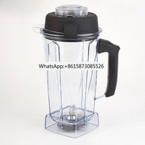 공구 가용 교체용 믹서기 컵 Vitamix TNC5200