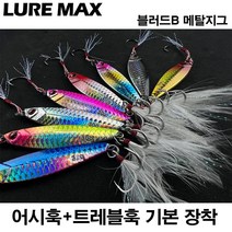 튼튼하고 날카로운 훅 루어맥스 메탈지그 블러드B 어시스트훅 증정 7~40g 삼치 농어 우럭 전갱이 볼락 지깅 스푼 바다 민물루어, 30g, 골드