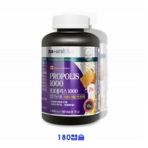 캐나다 프로폴리스 추출물 아연 플라보노이드 항산화 면역력 높이는 환절기 건강 영양제