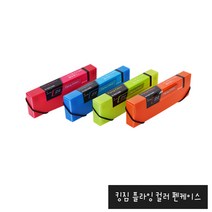킹짐 플라잉 컬러 펜케이스/필통, 핑크