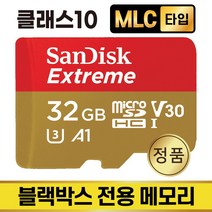 바넥스 BX10 PLUS SD카드 MLC 메모리 32GB