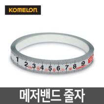 코메론 메저밴드 접착줄자 스티커 테이프 부착줄자, KMF-20