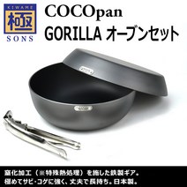 코코팬 극 SONS COCOpan Gorilla OVen Set 고릴라 오븐 세트 C202-001
