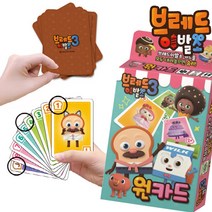 어린이 보드 게임 카드 실내 놀이 캠핑 방학 놀거리