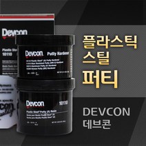 DEVCON 데브콘 Plastic Steel Putty (A) 플라스틱 금속보수제, 1개