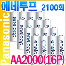 파나소닉 에네루프 AA2000mAh(16알) 2100회 재사용 최신형 고용량 하이브리드 사서 바로 쓰는 충전지 건전지 eneloop
