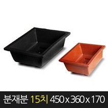 서경농원 고무 분재화분 흑색 15치 500 x 390 180 낮은 직사각 화분