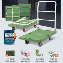 국산 튼튼 대형 운반 카트 접이식 대차 엘카 물류센타 수레 짐수레 손잡이달리 손수레 L카트